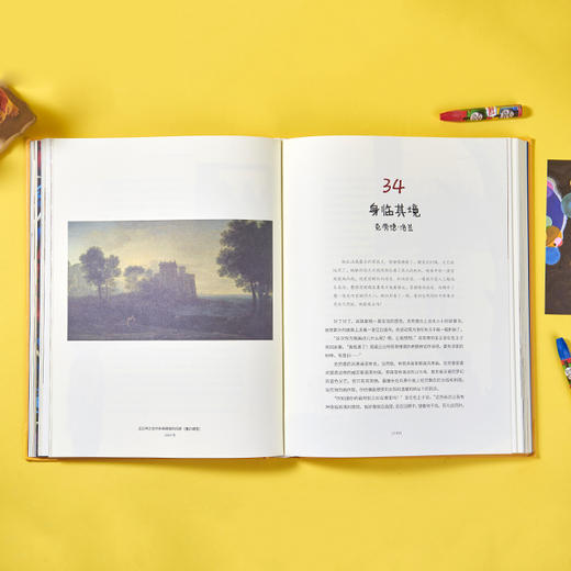 《和孩子一起读的艺术史》丨一家人都爱读的艺术启蒙书 商品图1