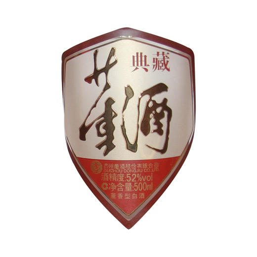 52度50CL典藏董酒(珍品) 商品图3