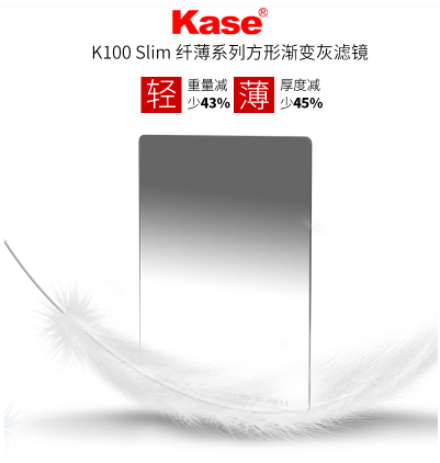 Kase卡色 方形渐变镜 中灰渐变镜GND软硬反向 100x150mm 插片滤镜