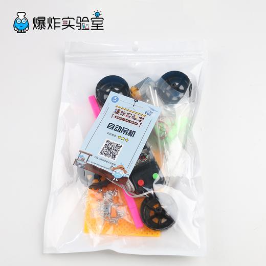 自动吊机 商品图2