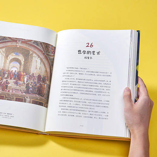 《和孩子一起读的艺术史》丨一家人都爱读的艺术启蒙书 商品图2
