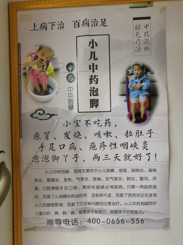 小儿中药泡脚贴敷 | 中药泡脚专治小儿感冒 发烧 咳嗽