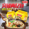 白象五连包大骨面106g*5 商品缩略图1