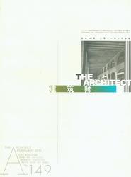 2011年《建筑师》全年6期（149-154期） 商品图1