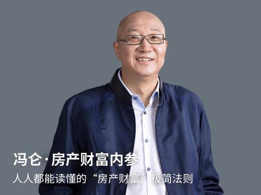 发刊词-叶檀 商品图0