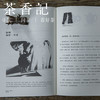 茶香记  吃茶（品茶品心有滋有味）》 刘哼均 张智强 识茶 品茶 吃茶 商品缩略图3