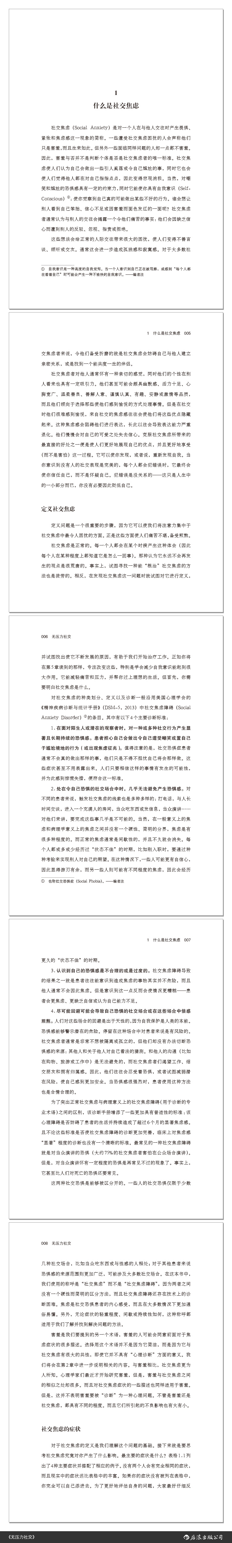 无压力社交790.jpg