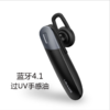 2018新潮流款蓝牙耳机挂耳耳塞式无线开车手机通用过UV手感油版 商品缩略图3