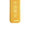 【中国黄金】Au9999金砖50g薄片投资金条金砖 商品缩略图3