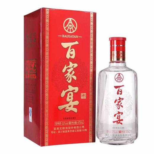 百家宴浓香型白酒52度475ml×6瓶 整箱装 商品图1
