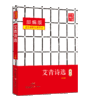 艾青 商品缩略图0
