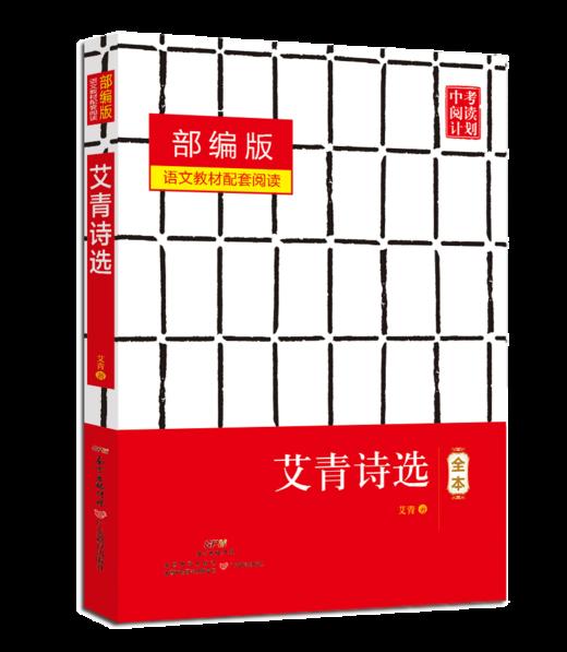 艾青 商品图0