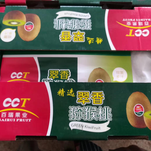 翠香猕猴桃，果肉细腻、清香扑鼻、口感清爽、入口即溶，超甜，微软奇甜 ！大果[耶]现货先到先得噢 商品图11