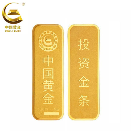 【中国黄金】Au9999金砖50g薄片投资金条金砖 商品图0