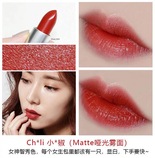 【送礼推荐】mac口红魅可子弹头唇膏 热门色小辣椒chili 牛血红dubonnet 商品图4