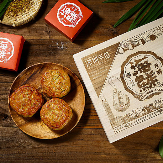 （已售完）一方善土海鲜月饼 -深圳手信 商品图2