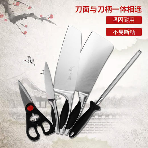 张小泉 不锈钢刀具六件套装 厨房刀剪套装 菜刀套装N5497 商品图2