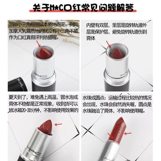 【送礼推荐】mac口红魅可子弹头唇膏 热门色小辣椒chili 牛血红dubonnet 商品图10