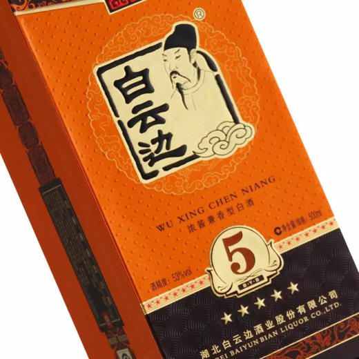 白云边 白酒 五星陈酿 浓酱兼香型 53度500ml×6瓶 整箱装 商品图5