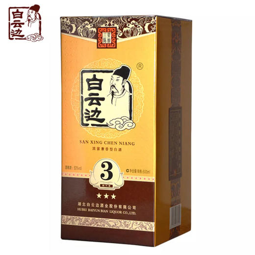 白云边3星53度三星陈酿500ml 浓酱兼香型白酒6瓶 商品图3