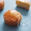 MOMOKO蜜桃家 法式乳酪月饼礼盒 匠心手工 法式工艺 限量 蛋糕 商品缩略图0