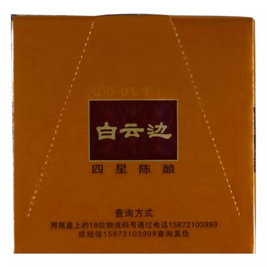 ￼￼白云边 白酒 四星陈酿 浓酱兼香型 53度 500ml*6瓶 整箱装 商品图6
