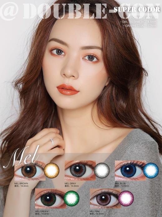 SUPER COLOR MEL蜂蜜（年抛型） 商品图0