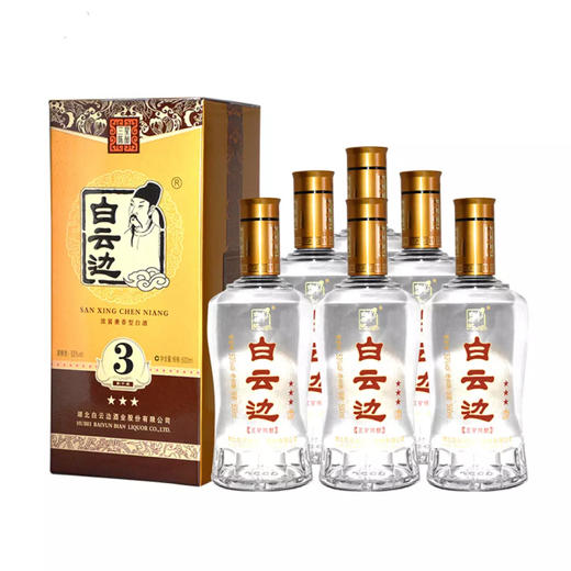 白云边3星53度三星陈酿500ml 浓酱兼香型白酒6瓶 商品图1
