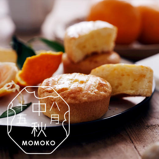 MOMOKO蜜桃家 法式乳酪月饼礼盒 匠心手工 法式工艺 限量 蛋糕 商品图2