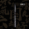 神锋剑庄·手工锻打茶刀 | “龙泉宝剑”非遗传承人手作，百炼花纹钢，极具收藏价值 商品缩略图1