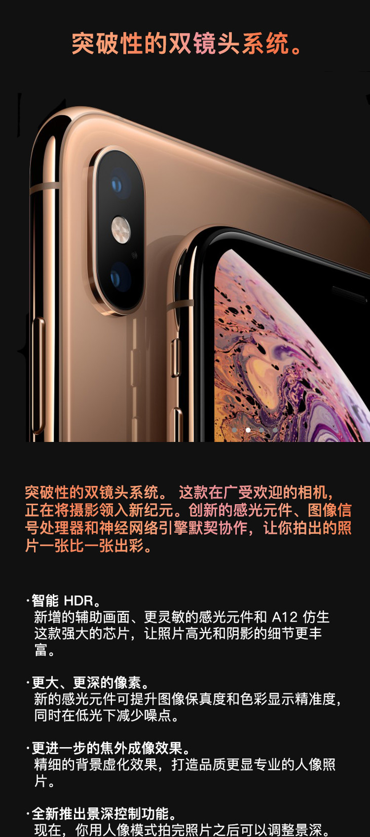 苹果iphone xs max 4g版手机