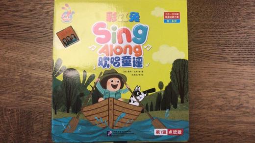 0-8岁| 英语启蒙 彩虹兔 Sing Along欢唱童谣 毛毛虫点读版 商品图2
