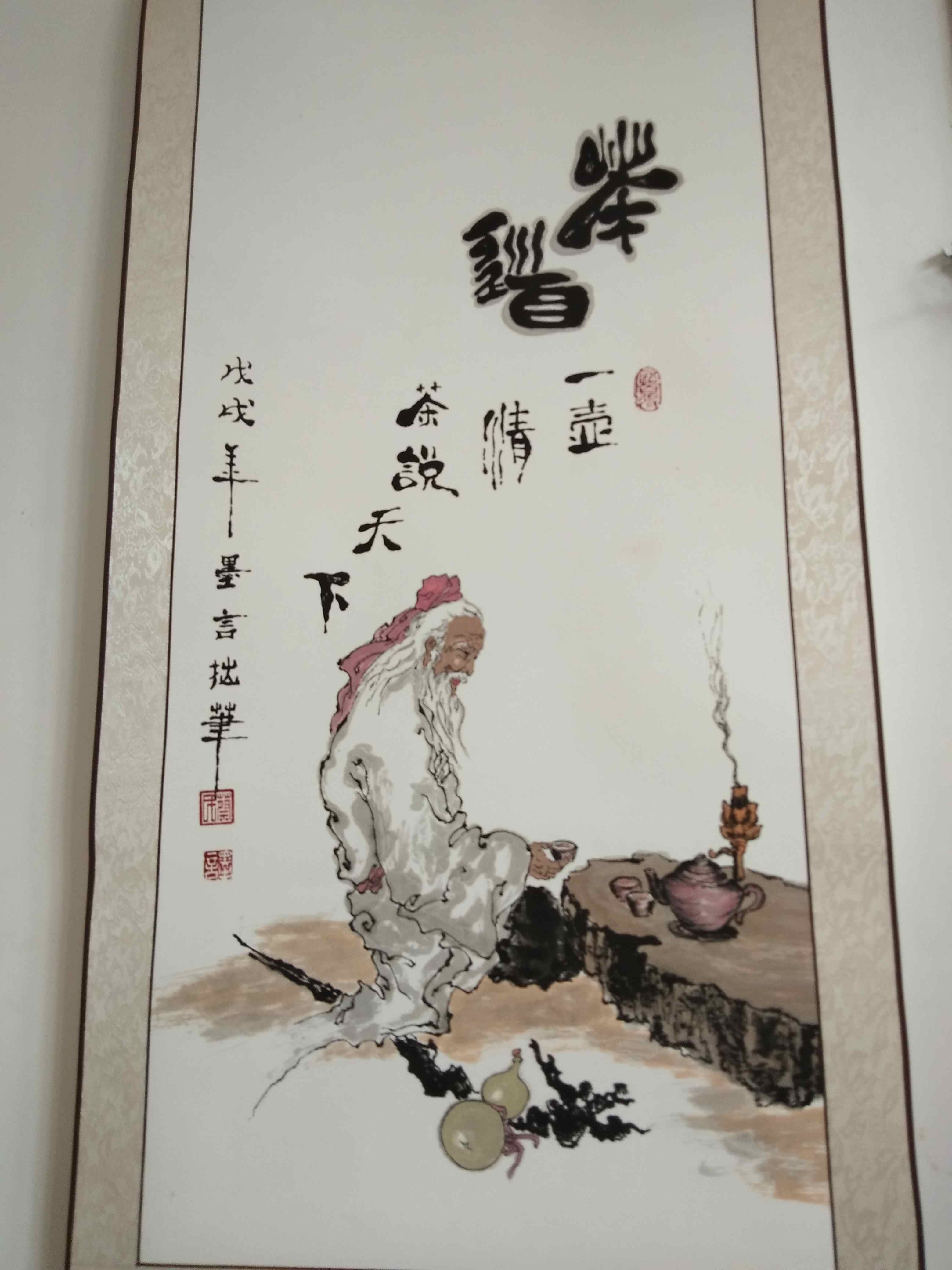 茶道手绘写意水墨人物画茶道客厅书房送礼首选可直接悬挂
