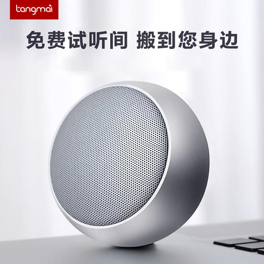 唐麦B0无线蓝牙音箱重低音小钢炮家用运动迷你通话插卡音乐小音箱 商品图1