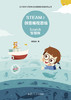 STEAM之创意编程思维 Scratch智慧版 居晓波 复旦大学出版社 商品缩略图0