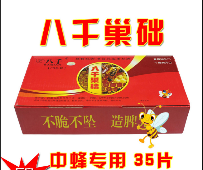 【正品保证】八千巢础中蜂巢础片 蜂巢脾蜂蜡厂家包邮蜂箱养蜂工具35片普通地区满百元包邮