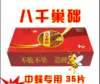 【正品保证】八千巢础中蜂巢础片 蜂巢脾蜂蜡厂家包邮蜂箱养蜂工具35片普通地区满百元包邮 商品缩略图0