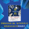 纽约:一座超级城市是如何运转的 商品缩略图3