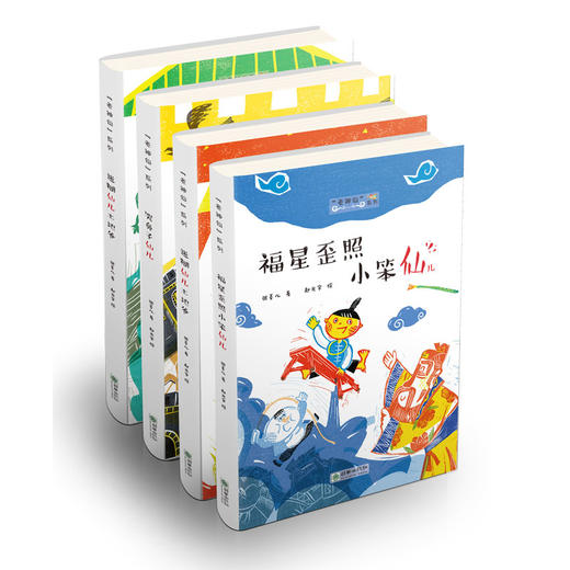 老神仙系列第一辑4册 张菱儿冰心童书奖得主代表作 民间神仙传说故事儿童文学读物 商品图0
