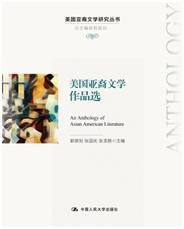 美国亚裔文学系列丛书 商品图3