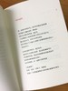余秀华：我们爱过又忘记 商品缩略图1
