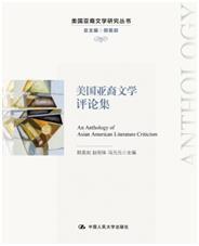 美国亚裔文学系列丛书 商品图1