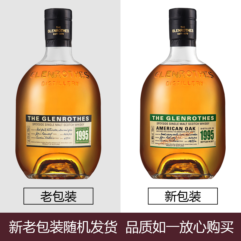 【glenrothes】格兰路思1995年份700ml 苏格兰单一麦芽威士忌纯麦