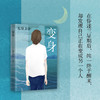 东野圭吾：变身 商品缩略图2
