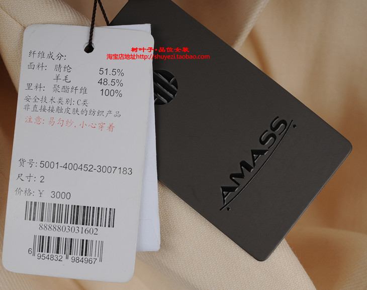 amass阿玛施 大衣5001-400452-3007183,吊牌价3000