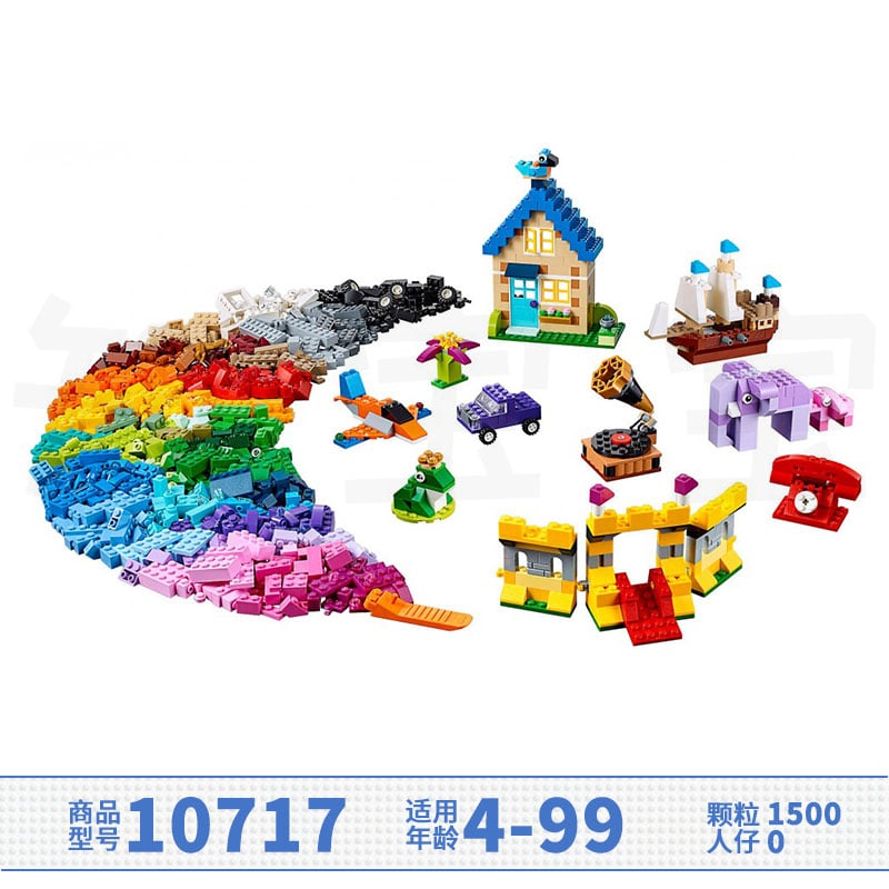 乐高lego classic经典大盒大容量拼插积木,1500片/盒