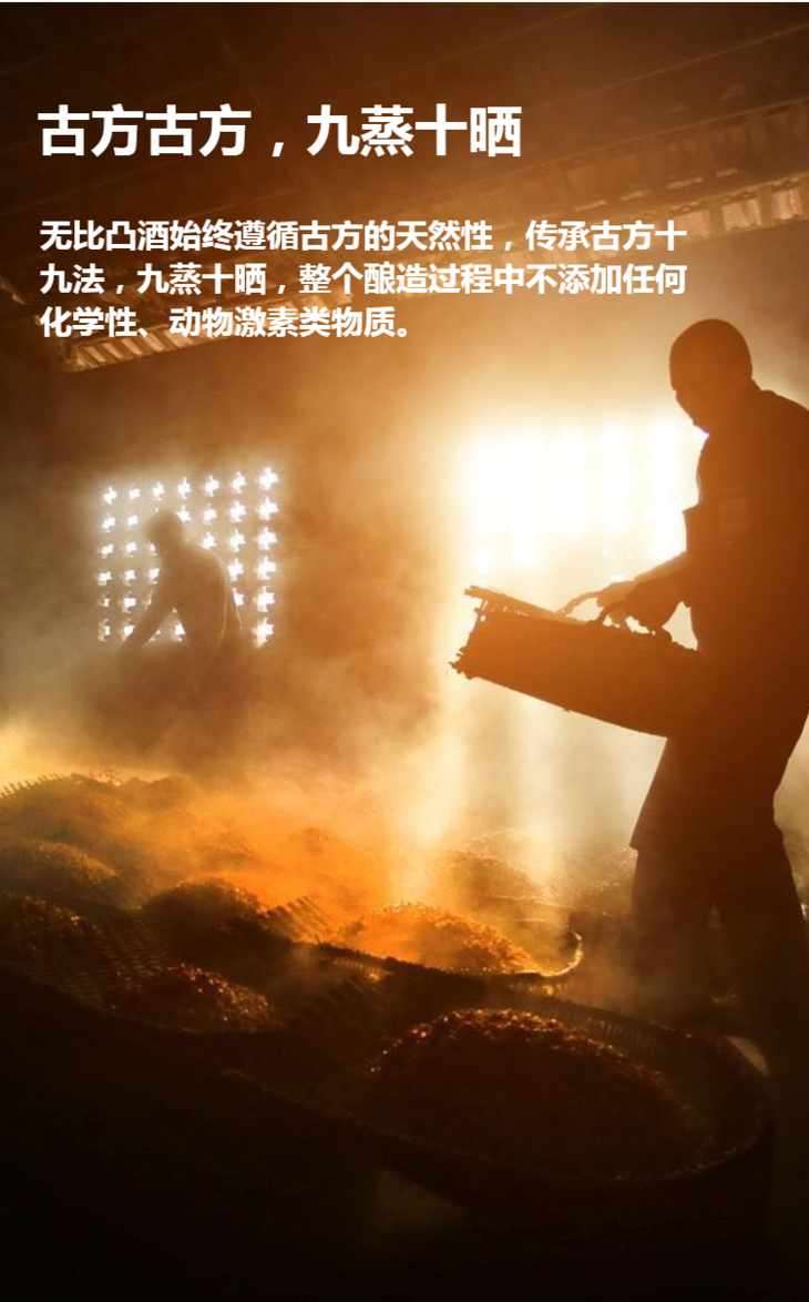 无比古方酒 30度 500ml