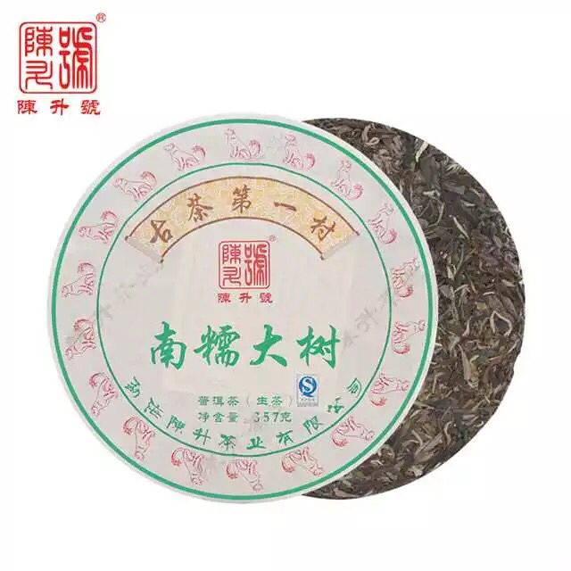 陈升号2018年纯料南糯山大树茶 南糯大树茶357g