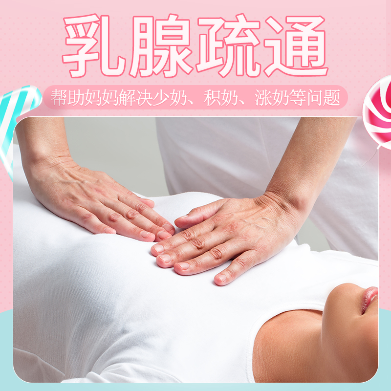 【恩缇产康中心】恩缇产康 乳腺疏通 现金购