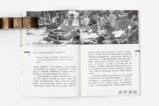 海派中坚：任氏家族/百年家族系列 石头出版社 繁体中文 商品图4